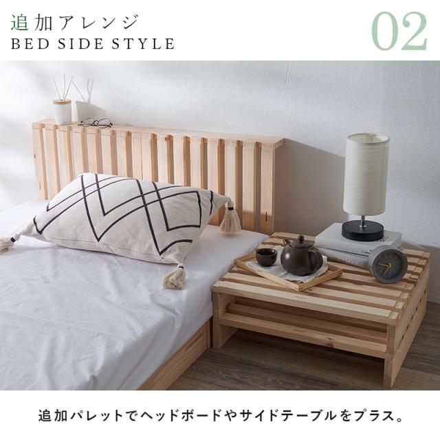 ひのき 専用 追加パレット 4枚 拡張 分割式 ベッド パレットベッド おしゃれ 幅50cm プランタースタンド 天然木 単品 国産 檜 連結 来客用 ベットフレーム パレット S SD ヒノキ_8