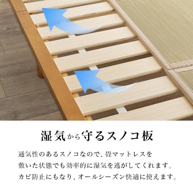 畳ベッド シングル ベッド 畳 シングルベッド マットレス付き すのこベッド S ベッドフレーム すのこ コンセント 畳ベット 宮付き 宮棚 い草 たたみ コンセント付き 2点セット 和 宮棚付き 棚