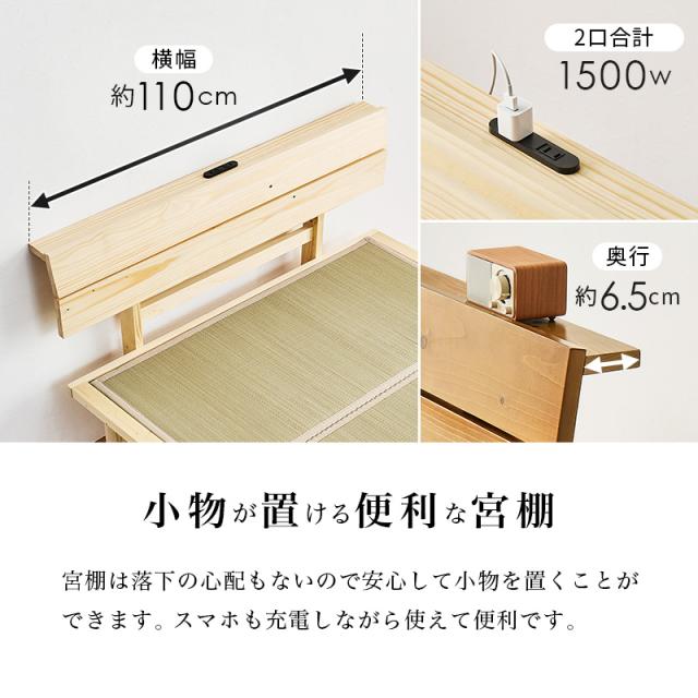 畳ベッド シングル ベッド 畳 シングルベッド マットレス付き すのこベッド S ベッドフレーム すのこ コンセント 畳ベット 宮付き 宮棚 い草 たたみ コンセント付き 2点セット 和 宮棚付き 棚