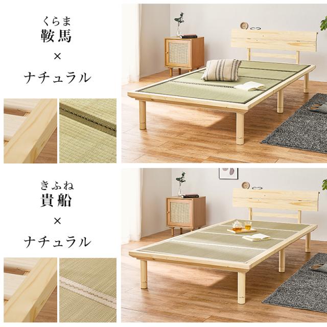 畳ベッド シングル ベッド 畳 シングルベッド マットレス付き すのこベッド S ベッドフレーム すのこ コンセント 畳ベット 宮付き 宮棚 い草 たたみ コンセント付き 2点セット 和 宮棚付き 棚