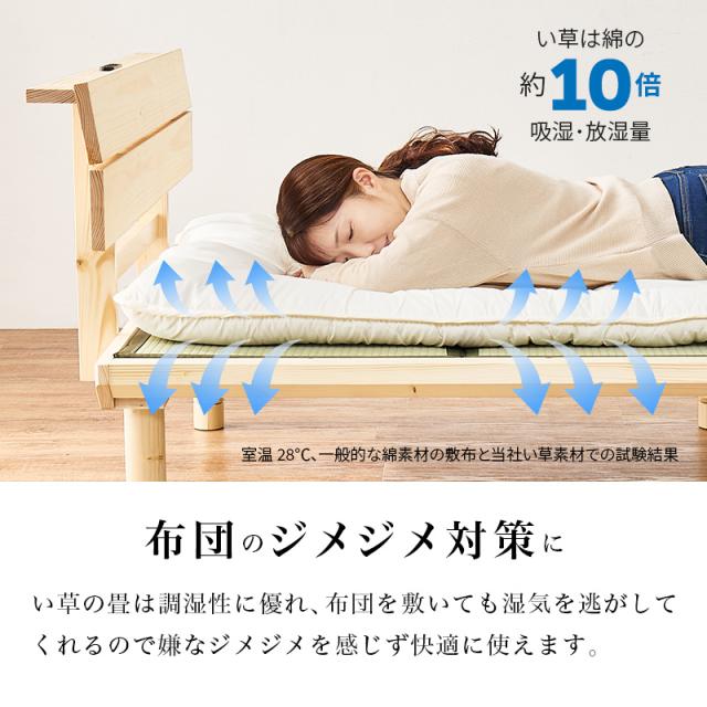 畳ベッド シングル ベッド 畳 シングルベッド マットレス付き すのこベッド S ベッドフレーム すのこ コンセント 畳ベット 宮付き 宮棚 い草 たたみ コンセント付き 2点セット 和 宮棚付き 棚