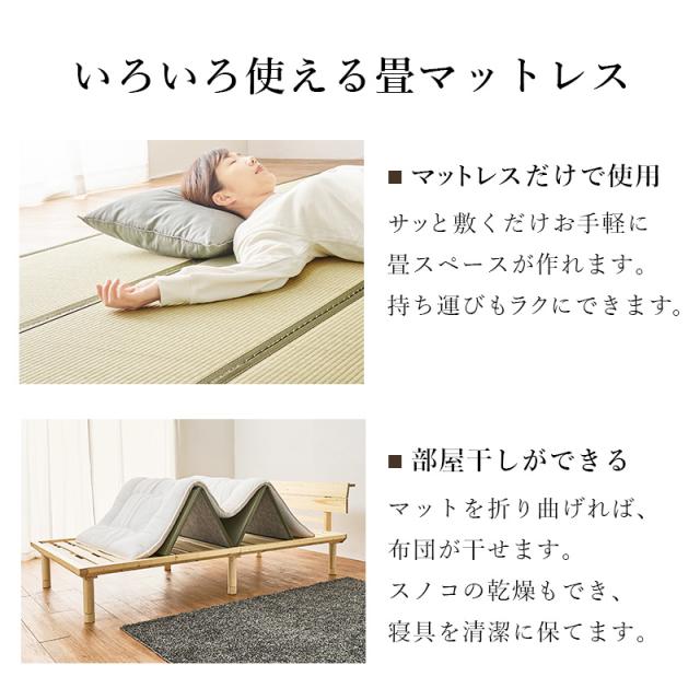 畳ベッド シングル ベッド 畳 シングルベッド マットレス付き すのこベッド S ベッドフレーム すのこ コンセント 畳ベット 宮付き 宮棚 い草 たたみ コンセント付き 2点セット 和 宮棚付き 棚