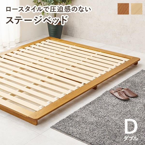 ダブルベッドフレーム　木製　ナチュラル ニトリ ベッドフレーム＆マットレス ダブルベッド 収納付き木製