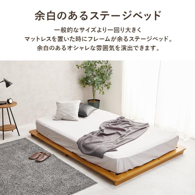 ベッド すのこ セミダブル ステージベッド マットレス マットレス付き ベット すのこベッド 天然木 ロータイプ ベッドフレーム 木製 ポケットコイル ベットフレーム 一人暮らし ローベッド セミダブルベット