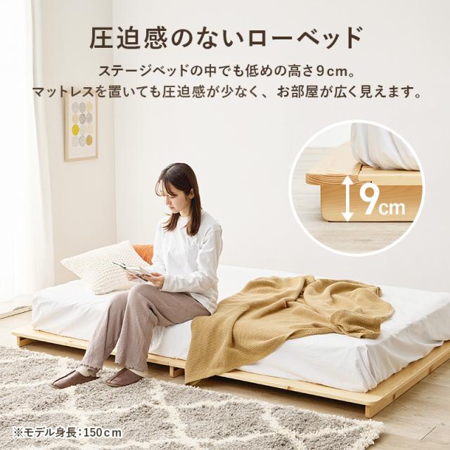 ベッド すのこ セミダブル ステージベッド マットレス マットレス付き ベット すのこベッド 天然木 ロータイプ ベッドフレーム 木製 ポケットコイル ベットフレーム 一人暮らし ローベッド セミダブルベット