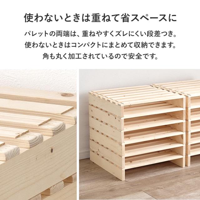 ベッド ベッドフレーム ダブル すのこ 収納 パレットベッド ステージベッド 分割式 木製 天然木 軽量 すのこベッド ベット おしゃれ 簡単組立 連結 来客用 ベットフレーム パレット S SD D パイン_10