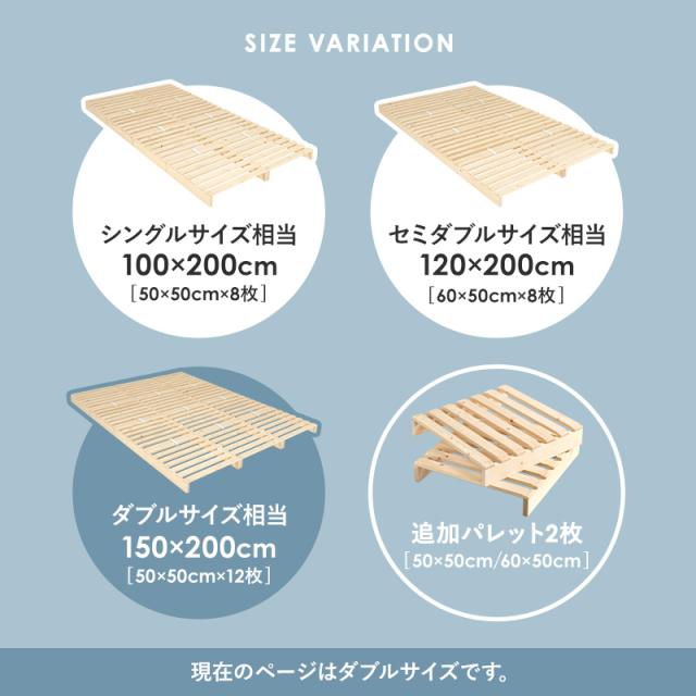 ベッド ベッドフレーム ダブル すのこ 収納 パレットベッド ステージベッド 分割式 木製 天然木 軽量 すのこベッド ベット おしゃれ 簡単組立 連結 来客用 ベットフレーム パレット S SD D パイン_2