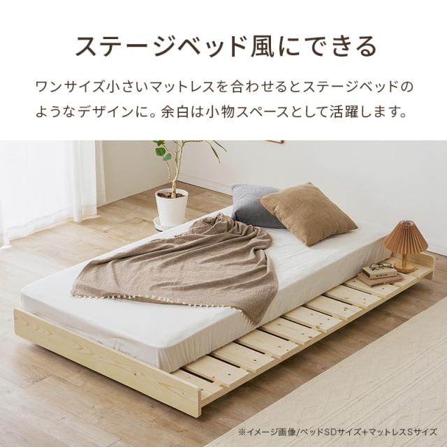 ベッド シングル ベッドフレーム単品 すのこ 天然木 木製 パイン材 高さ調節 ロースタイル 継ぎ脚 通気性 シングルベッド ヘッドレス 北欧 単品 ローベッド スノコ 無塗装 ステージベッド 木材_10
