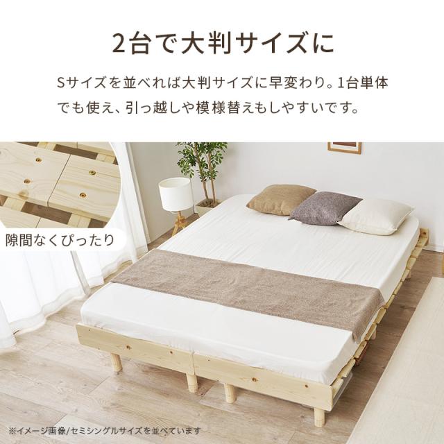 ベッド シングル ベッドフレーム単品 すのこ 天然木 木製 パイン材 高さ調節 ロースタイル 継ぎ脚 通気性 シングルベッド ヘッドレス 北欧 単品 ローベッド スノコ 無塗装 ステージベッド 木材_12