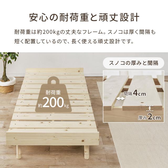 ベッド シングル ベッドフレーム単品 すのこ 天然木 木製 パイン材 高さ調節 ロースタイル 継ぎ脚 通気性 シングルベッド ヘッドレス 北欧 単品 ローベッド スノコ 無塗装 ステージベッド 木材_5
