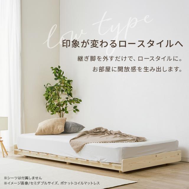 ベッド シングル ベッドフレーム単品 すのこ 天然木 木製 パイン材 高さ調節 ロースタイル 継ぎ脚 通気性 シングルベッド ヘッドレス 北欧 単品 ローベッド スノコ 無塗装 ステージベッド 木材_9