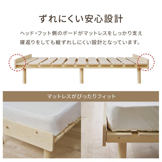 ベッド シングル ベッドフレーム マットレスセット ポケットコイル すのこ 天然木 木製 パイン材 高さ調節 ロースタイル ヘッドレス 北欧 通気性 ヘッドレス 継ぎ脚 ステージベッド ロースタイル_12