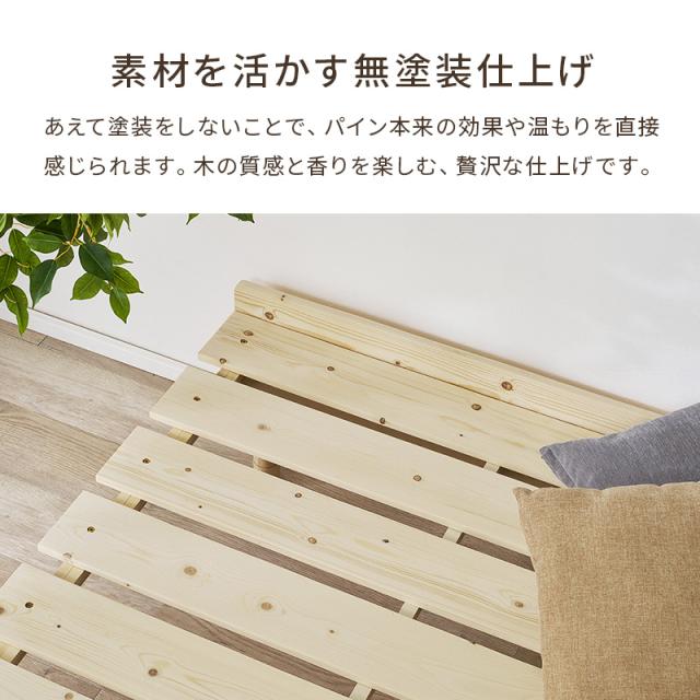 ベッド シングル ベッドフレーム マットレスセット ポケットコイル すのこ 天然木 木製 パイン材 高さ調節 ロースタイル ヘッドレス 北欧 通気性 ヘッドレス 継ぎ脚 ステージベッド ロースタイル_5