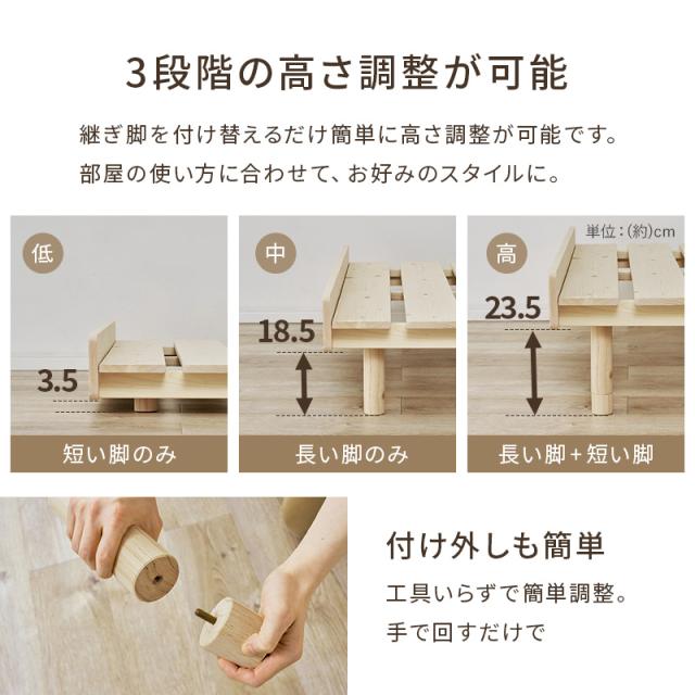 ベッド シングル ベッドフレーム マットレスセット ポケットコイル すのこ 天然木 木製 パイン材 高さ調節 ロースタイル ヘッドレス 北欧 通気性 ヘッドレス 継ぎ脚 ステージベッド ロースタイル_8