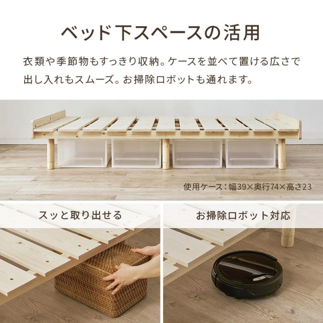 ベッド シングル ベッドフレーム マットレスセット ポケットコイル すのこ 天然木 木製 パイン材 高さ調節 ロースタイル ヘッドレス 北欧 通気性 ヘッドレス 継ぎ脚 ステージベッド ロースタイル_9