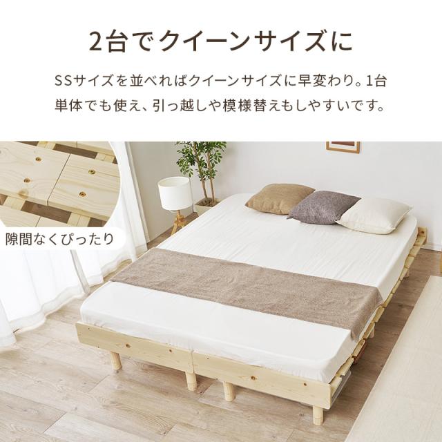 ベッド セミシングル ベッドフレーム マットレスセット ポケットコイル すのこ 天然木 木製 パイン材 高さ調節 ロースタイル ヘッドレス 北欧 通気性 ヘッドレス 継ぎ脚 ステージベッド ロースタイル_11