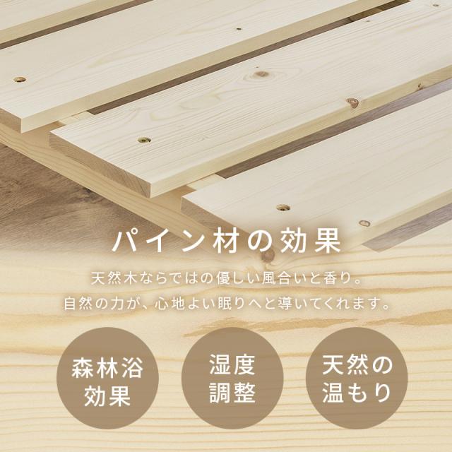 ベッド セミシングル ベッドフレーム マットレスセット ポケットコイル すのこ 天然木 木製 パイン材 高さ調節 ロースタイル ヘッドレス 北欧 通気性 ヘッドレス 継ぎ脚 ステージベッド ロースタイル_4