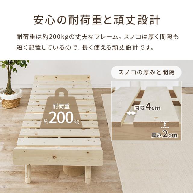ベッド セミシングル ベッドフレーム マットレスセット ポケットコイル すのこ 天然木 木製 パイン材 高さ調節 ロースタイル ヘッドレス 北欧 通気性 ヘッドレス 継ぎ脚 ステージベッド ロースタイル_6