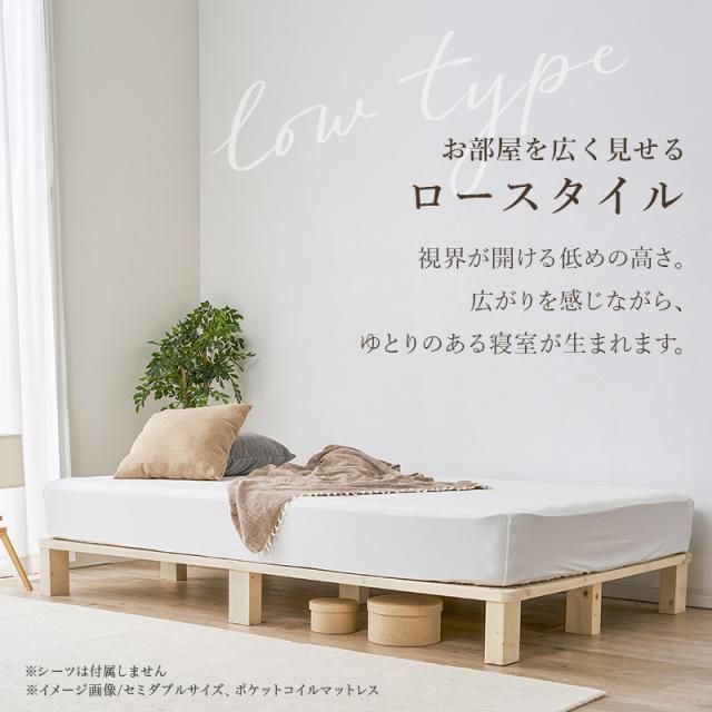 ベッド シングル ベッドフレーム単品 すのこ 天然木 木製 パイン材 高さ調節 ロースタイル 通気性 シングルベッド ヘッドレス 北欧 単品 ローベッド スノコ 無塗装 ステージベッド 木材_11
