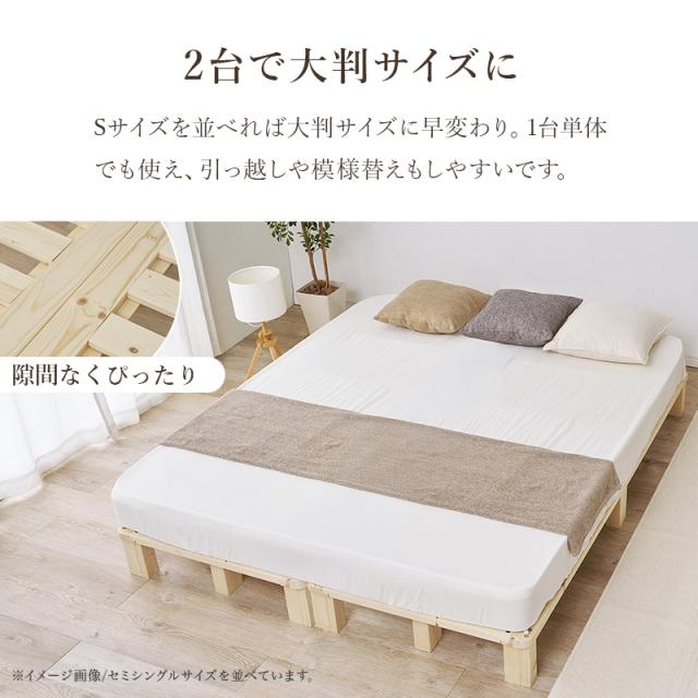 ベッド シングル ベッドフレーム単品 すのこ 天然木 木製 パイン材 高さ調節 ロースタイル 通気性 シングルベッド ヘッドレス 北欧 単品 ローベッド スノコ 無塗装 ステージベッド 木材_13