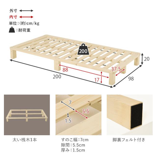 ベッド シングル ベッドフレーム単品 すのこ 天然木 木製 パイン材 高さ調節 ロースタイル 通気性 シングルベッド ヘッドレス 北欧 単品 ローベッド スノコ 無塗装 ステージベッド 木材_16