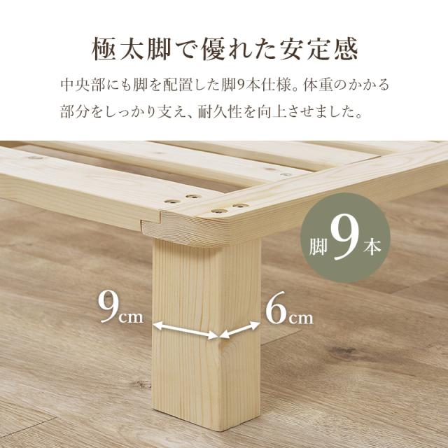 ベッド シングル ベッドフレーム単品 すのこ 天然木 木製 パイン材 高さ調節 ロースタイル 通気性 シングルベッド ヘッドレス 北欧 単品 ローベッド スノコ 無塗装 ステージベッド 木材_7