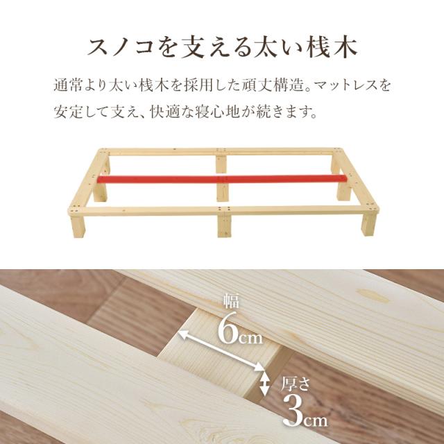 ベッド シングル ベッドフレーム単品 すのこ 天然木 木製 パイン材 高さ調節 ロースタイル 通気性 シングルベッド ヘッドレス 北欧 単品 ローベッド スノコ 無塗装 ステージベッド 木材_8