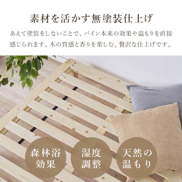 ベッド シングル ベッドフレーム マットレスセット ボンネルコイル すのこ 天然木 木製 パイン材 高さ調節 ロースタイル ヘッドレス 北欧 通気性 ヘッドレス ステージベッド ロースタイル_5