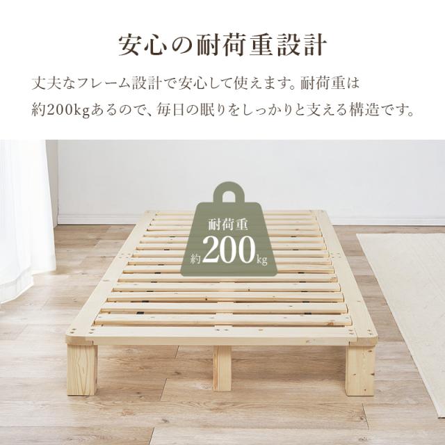 ベッド シングル ベッドフレーム マットレスセット ボンネルコイル すのこ 天然木 木製 パイン材 高さ調節 ロースタイル ヘッドレス 北欧 通気性 ヘッドレス ステージベッド ロースタイル_7