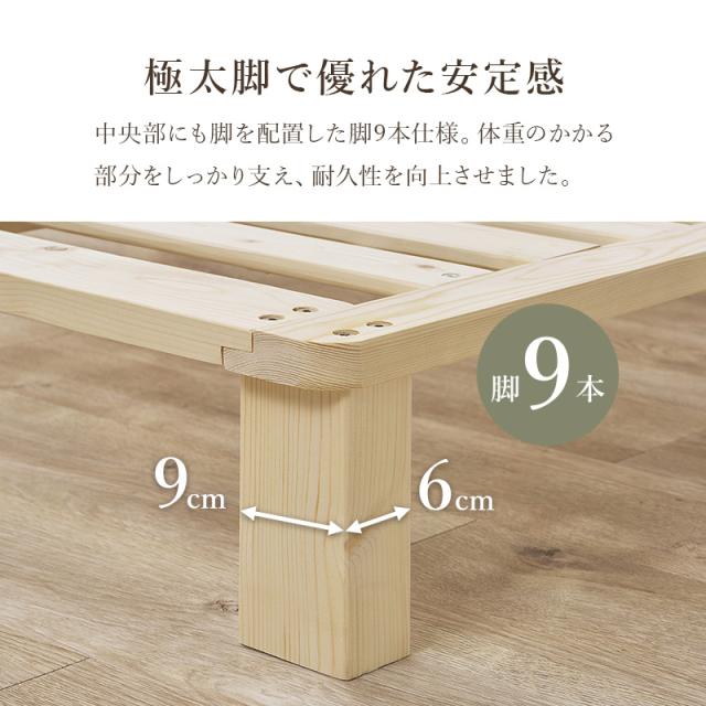 ベッド シングル ベッドフレーム マットレスセット ボンネルコイル すのこ 天然木 木製 パイン材 高さ調節 ロースタイル ヘッドレス 北欧 通気性 ヘッドレス ステージベッド ロースタイル_8