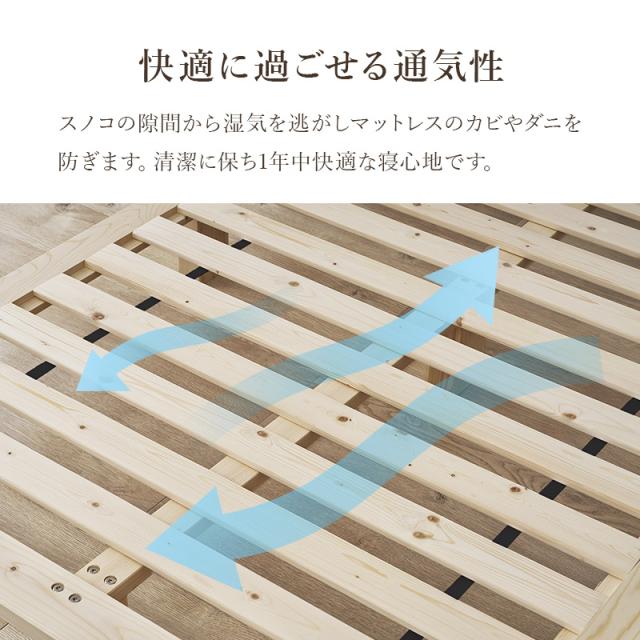 ベッド セミダブル ベッドフレーム単品 すのこ 天然木 木製 パイン材 高さ調節 ロースタイル 通気性 セミダブルベッド ヘッドレス 北欧 単品 ローベッド スノコ 無塗装 ステージベッド 木材_10