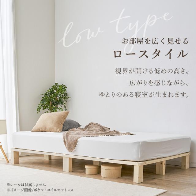 ベッド セミダブル ベッドフレーム単品 すのこ 天然木 木製 パイン材 高さ調節 ロースタイル 通気性 セミダブルベッド ヘッドレス 北欧 単品 ローベッド スノコ 無塗装 ステージベッド 木材_11