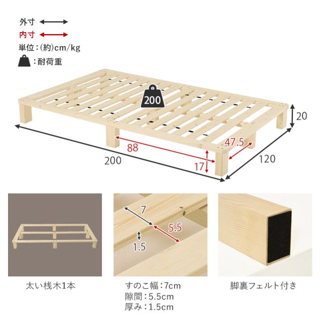 ベッド セミダブル ベッドフレーム単品 すのこ 天然木 木製 パイン材 高さ調節 ロースタイル 通気性 セミダブルベッド ヘッドレス 北欧 単品 ローベッド スノコ 無塗装 ステージベッド 木材_15