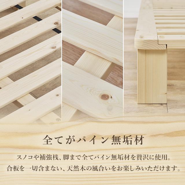 ベッド セミダブル ベッドフレーム単品 すのこ 天然木 木製 パイン材 高さ調節 ロースタイル 通気性 セミダブルベッド ヘッドレス 北欧 単品 ローベッド スノコ 無塗装 ステージベッド 木材_3