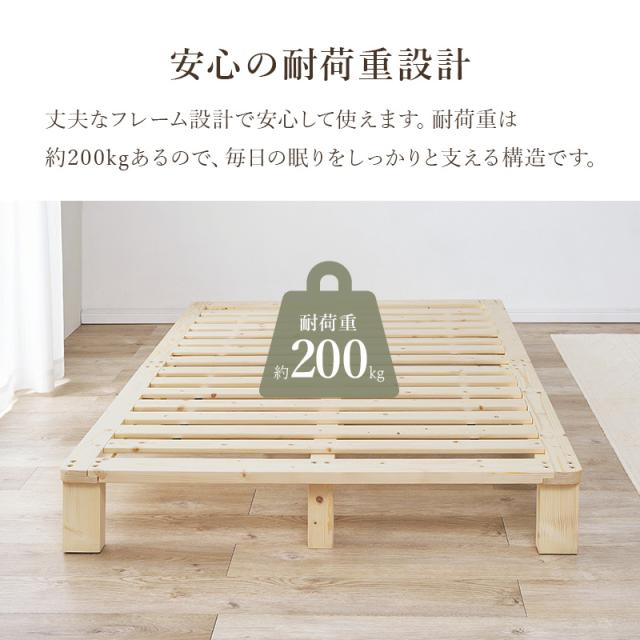 ベッド セミダブル ベッドフレーム単品 すのこ 天然木 木製 パイン材 高さ調節 ロースタイル 通気性 セミダブルベッド ヘッドレス 北欧 単品 ローベッド スノコ 無塗装 ステージベッド 木材_6
