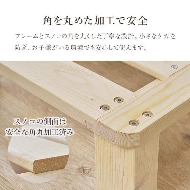 ベッド セミダブル ベッドフレーム単品 すのこ 天然木 木製 パイン材 高さ調節 ロースタイル 通気性 セミダブルベッド ヘッドレス 北欧 単品 ローベッド スノコ 無塗装 ステージベッド 木材_9