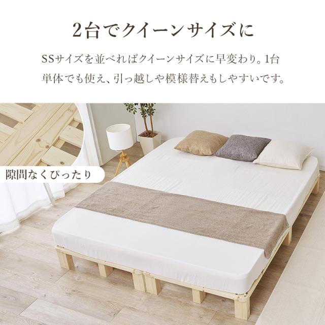 ベッド セミシングル ベッドフレーム マットレスセット ボンネルコイル すのこ 天然木 木製 パイン材 高さ調節 ロースタイル ヘッドレス 北欧 通気性 ヘッドレス ステージベッド ロースタイル_13