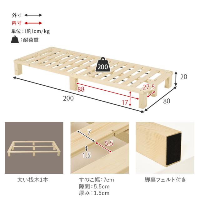 ベッド セミシングル ベッドフレーム マットレスセット ボンネルコイル すのこ 天然木 木製 パイン材 高さ調節 ロースタイル ヘッドレス 北欧 通気性 ヘッドレス ステージベッド ロースタイル_16