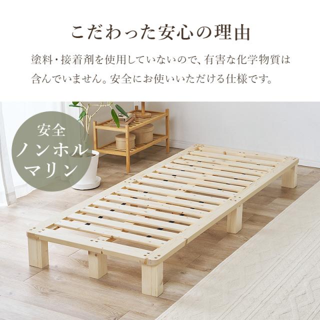 ベッド セミシングル ベッドフレーム マットレスセット ボンネルコイル すのこ 天然木 木製 パイン材 高さ調節 ロースタイル ヘッドレス 北欧 通気性 ヘッドレス ステージベッド ロースタイル_6
