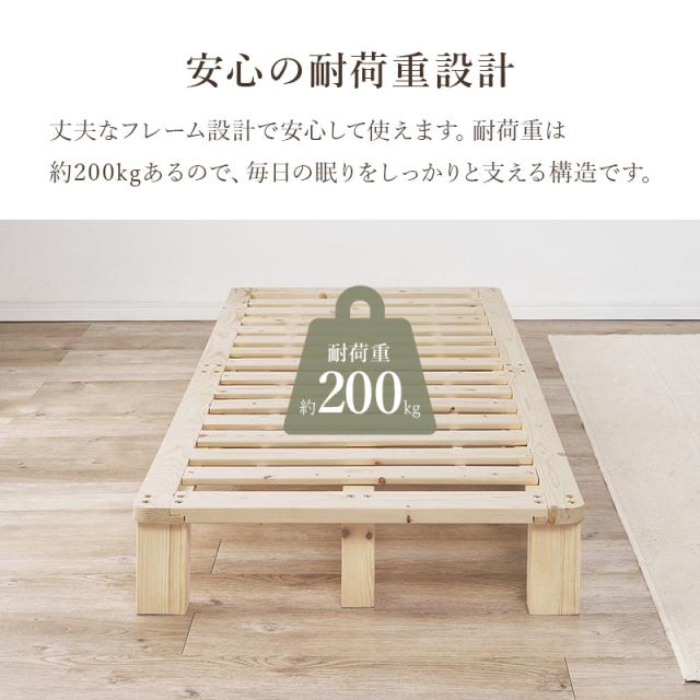 ベッド セミシングル ベッドフレーム マットレスセット ボンネルコイル すのこ 天然木 木製 パイン材 高さ調節 ロースタイル ヘッドレス 北欧 通気性 ヘッドレス ステージベッド ロースタイル_7