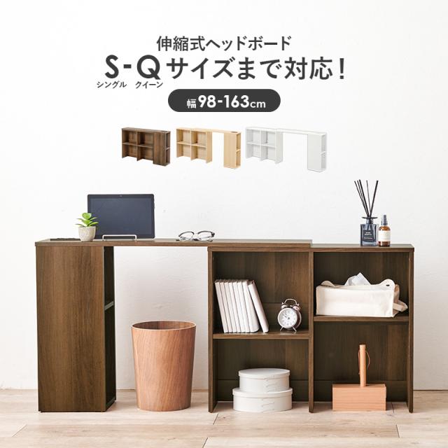 ヘッドボード 後付け コンセント 伸縮 シングル セミダブル ダブル