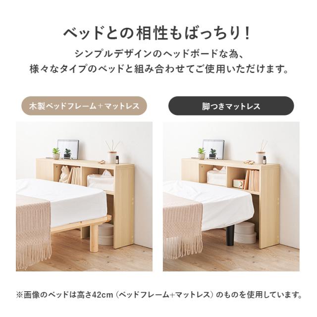 ヘッドボード 後付け コンセント 伸縮 シングル セミダブル ダブル