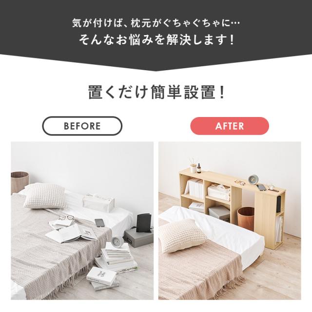 ヘッドボード 後付け コンセント 伸縮 シングル セミダブル ダブル