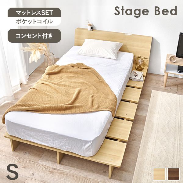 ベッドフレーム フロアベッド シングル マットレス付き モダンライト コンセント付きフロアベッド プレミアムポケットコイルマットレス付き シングル ベッド シングル 2層ポケットコイルマットレス付き ストーングレー 低