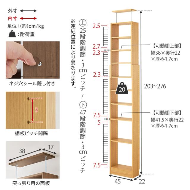 本棚 大容量 スリム 多機能 幅45 薄型 突っ張り棚 ラック 収納 オープンラック コミックラック おしゃれ 白 漫画 突っ張りラック ハリー 棚板 本収納 ディスプレイ 推し活 おしゃれ スリム_18
