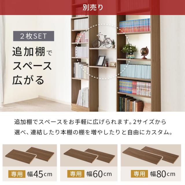 本棚 大容量 スリム 多機能 幅45 薄型 突っ張り棚 ラック 収納 オープンラック コミックラック おしゃれ 白 漫画 突っ張りラック ハリー 棚板 本収納 ディスプレイ 推し活 おしゃれ スリム_19