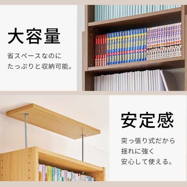 本棚 大容量 スリム 多機能 幅45 薄型 突っ張り棚 ラック 収納 オープンラック コミックラック おしゃれ 白 漫画 突っ張りラック ハリー 棚板 本収納 ディスプレイ 推し活 おしゃれ スリム_2
