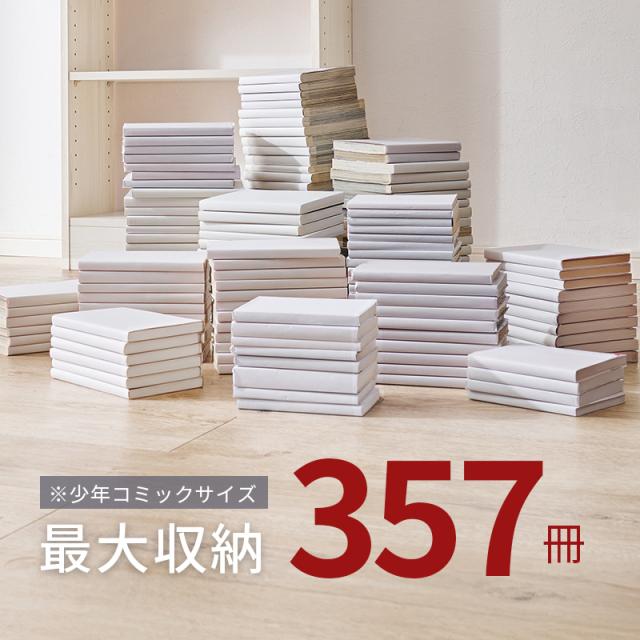 本棚 大容量 スリム 多機能 幅45 薄型 突っ張り棚 ラック 収納 オープンラック コミックラック おしゃれ 白 漫画 突っ張りラック ハリー 棚板 本収納 ディスプレイ 推し活 おしゃれ スリム_3