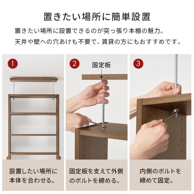 本棚 大容量 スリム 多機能 幅45 薄型 突っ張り棚 ラック 収納 オープンラック コミックラック おしゃれ 白 漫画 突っ張りラック ハリー 棚板 本収納 ディスプレイ 推し活 おしゃれ スリム_9