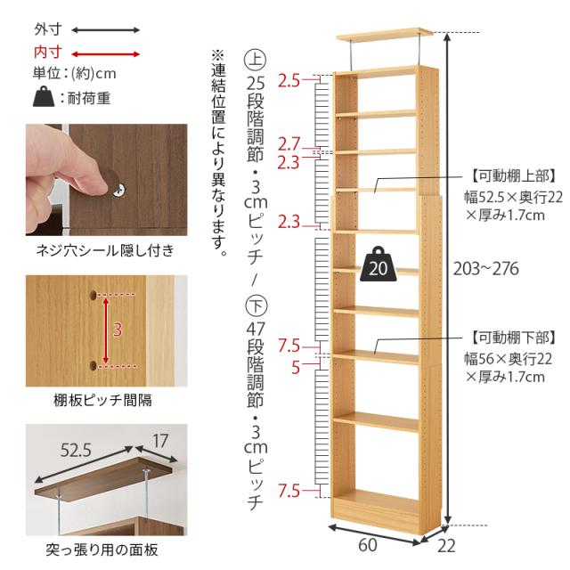 本棚 大容量 スリム 多機能 幅60 薄型 突っ張り棚 ラック 収納 オープンラック コミックラック おしゃれ 白 漫画 突っ張りラック ハリー 棚板 本収納 ディスプレイ 推し活 おしゃれ スリム_18